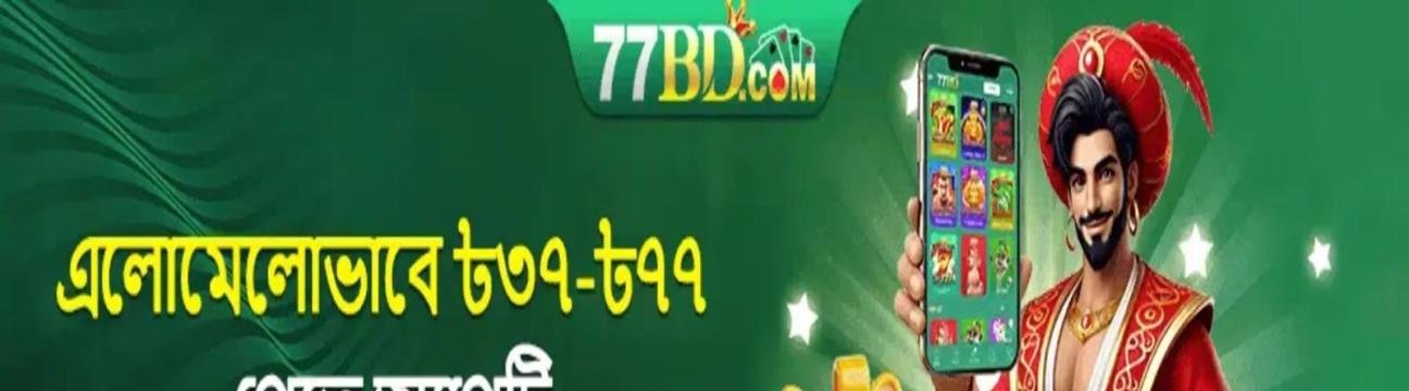 77bd Bond